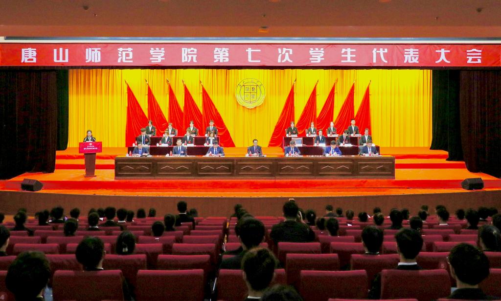 伟德国际1946源自英国第七次学生代表大会圆满举行