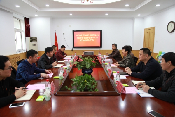 廊坊师范学院党委常委姜瑞林一行来伟德官网调研