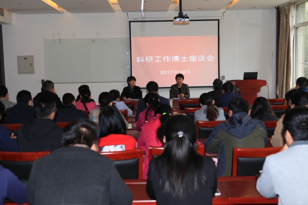 伟德官网召开科研工作博士座谈会