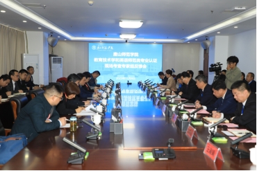教育部师范类专业认证专家组来伟德官网现场考查