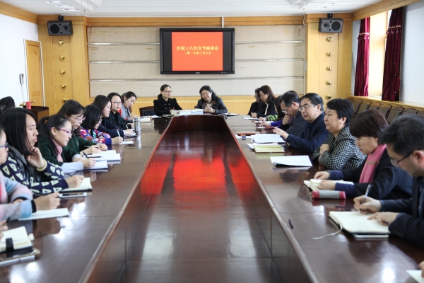 伟德官网召开庆祝三八妇女节座谈会