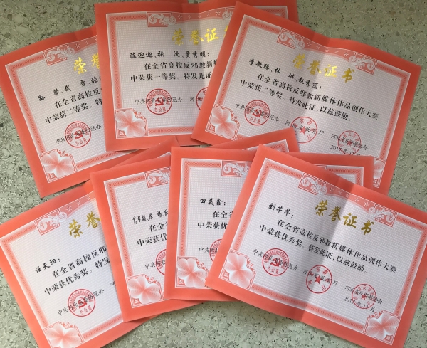伟德官网在河北省高校反邪教新媒体作品创作大赛评选活动中成绩喜人