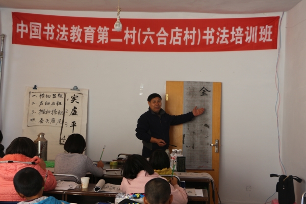 伟德官网驻六合店村工作组成功举办第二期书法培训班