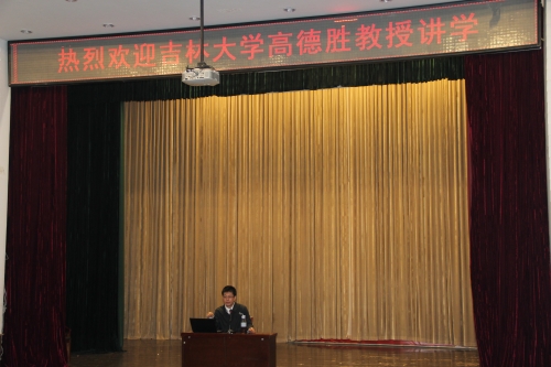吉林大学高德胜教授来伟德官网辅导员讲堂讲学