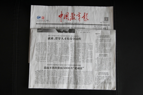 《中国教育报》报道伟德官网就业工作：就业，贯穿人才培养全过程
