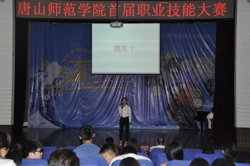 伟德官网举办首届职业技能大赛
