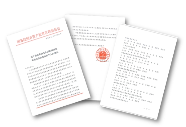 伟德官网2014级文化产业管理专业学生实习获得国资委通报表扬