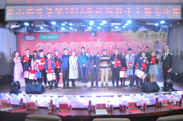 伟德官网举行校园歌手大赛总决赛