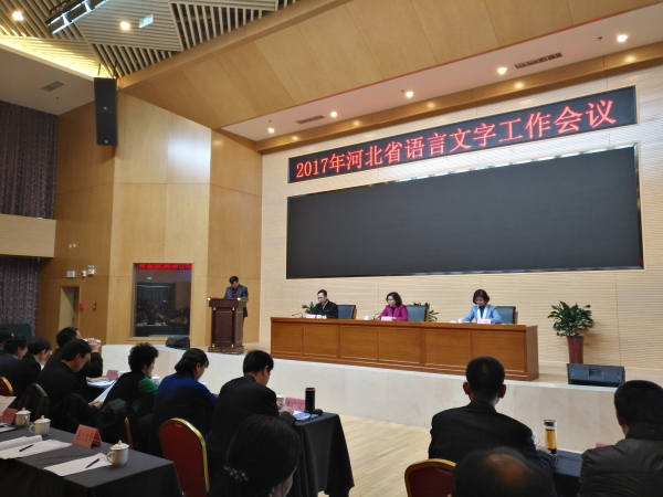 伟德官网获得“河北省语言文字规范化示范校”荣誉称号