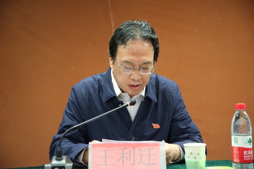 河北省委任命王英同志为伟德官网党委书记