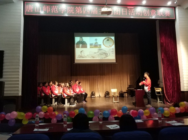 伟德官网成功举办第四届主题团日活动创意联赛