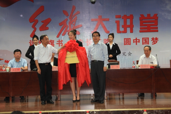 中国红色文化研究会刘润为会长一行莅临伟德官网作专场报告