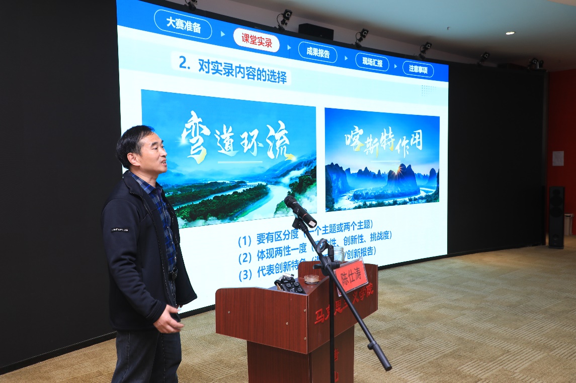 伟德官网成功举办“课程思政”和“教学创新”专题讲座