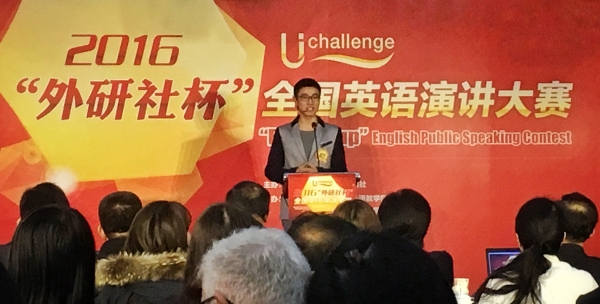 伟德官网选手获2016年“外研社杯”全国大学生英语演讲大赛总决赛二等奖