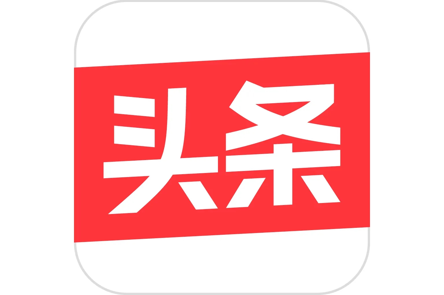 《今日头条》——伟德国际1946源自英国举办“弘扬传统文化，发展民族体育”线上学术论坛